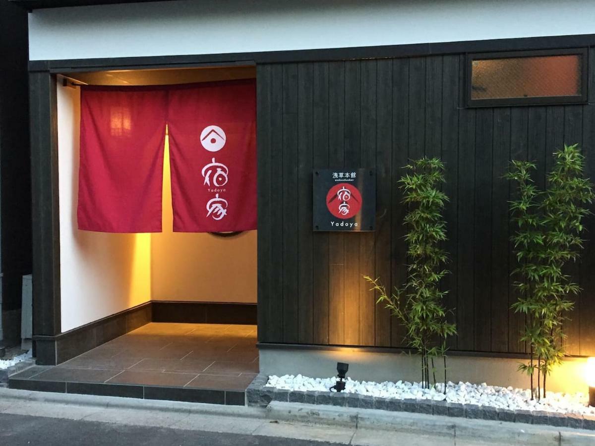 Yadoya Asakusa-Honkan Токио Экстерьер фото